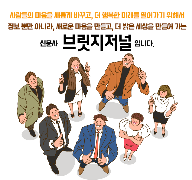 신문사소개