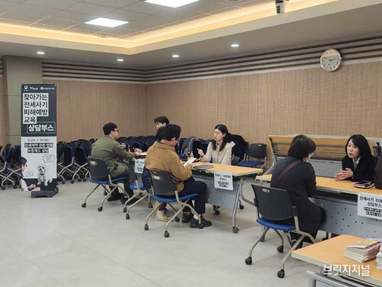 찾아가는 전세 사기 피해 예방 교육