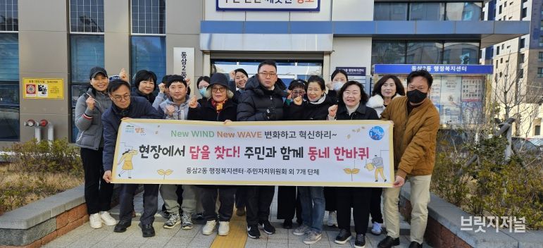 부산 영도구 동삼2동, 현장에서 답을 찾는 동네한바퀴 개최