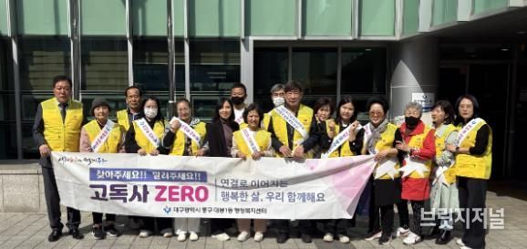 대구 중구 대봉1동 지역사회보장협의체, ‘대봉 텃밭’ 분양 및 캠페인 진행