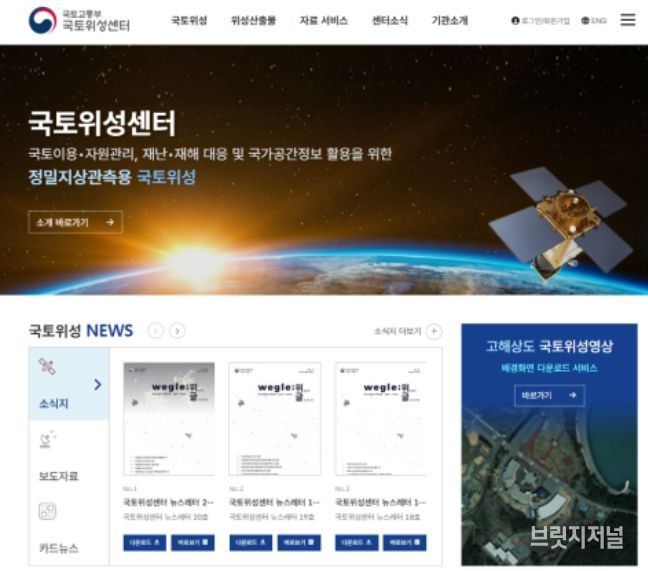 국토위성센터 누리집 메인화면