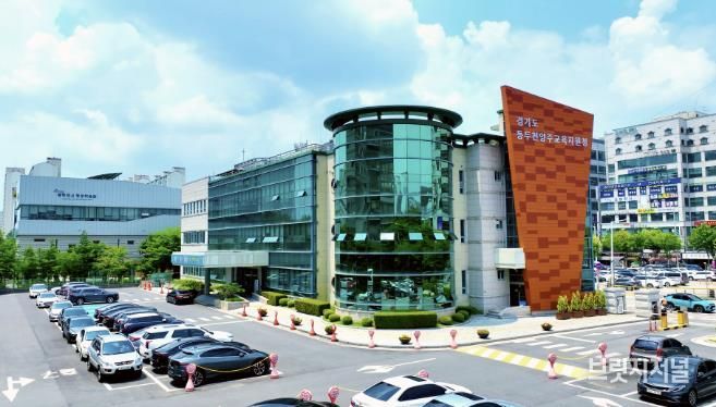 동두천양주교육지원청