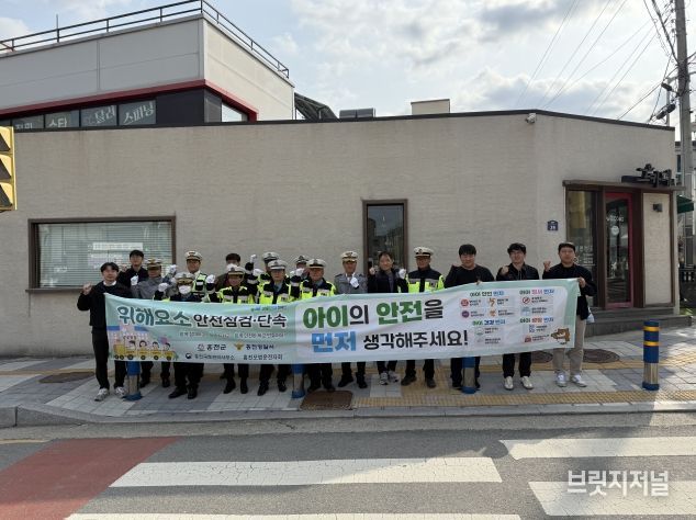 교통안전캠페인