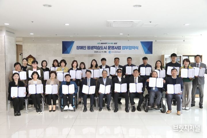 춘천시, 장애인 평생학습도시 운영 민 ․ 관 업무협약