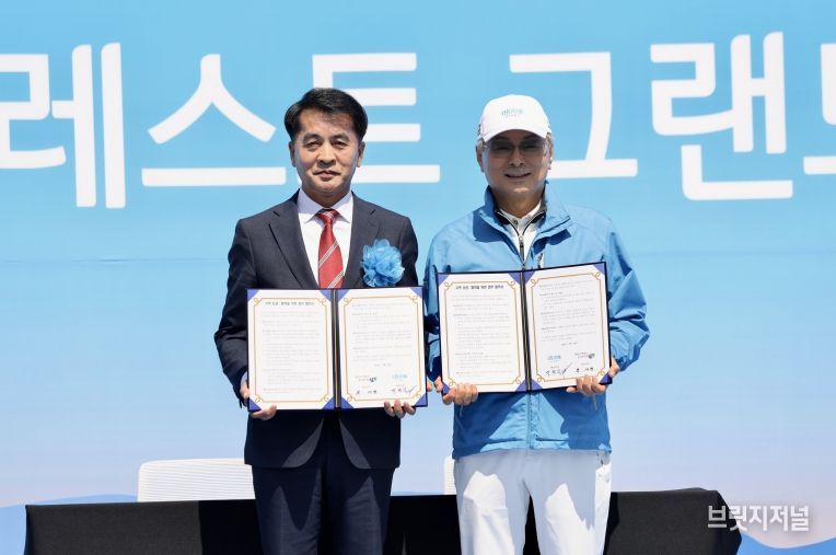 보은군-애터미(주), 상호 협력을 위한 업무 협약 체결