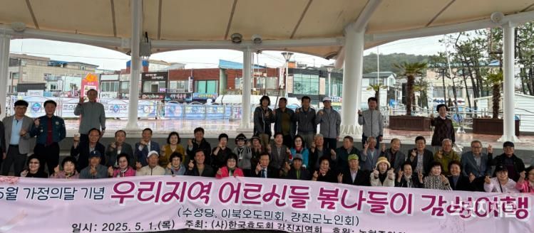 강진군 관내 관광지 투어를 참여중인 모습