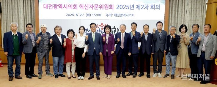 (2025년 제2차 혁신자문위원회)