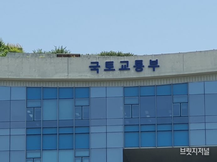 국토교통부