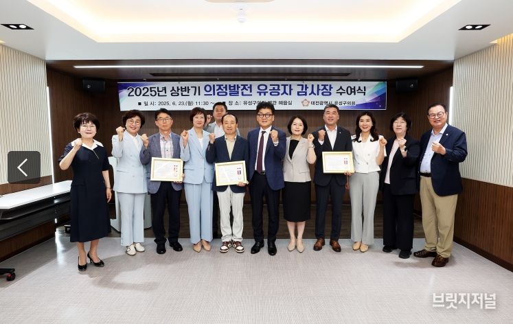 대전광역시 유성구의회, 풀뿌리자치 이끈 퇴임 주민자치회장에게 감사장 전달