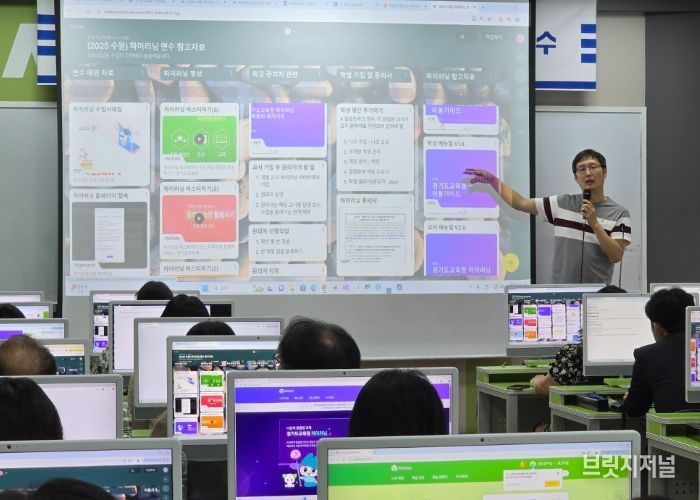 수원교육지원청, 하이러닝 적극활용의 달 맞아 초등 교감 연수 실시