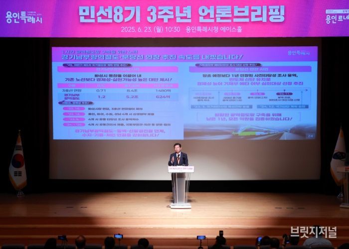 이상일 용인특례시장이 지난 23일 민선8기 취임3주년 언론브리핑에서 지역의 철도노선 구축계획에 대해 설명하고 있다.