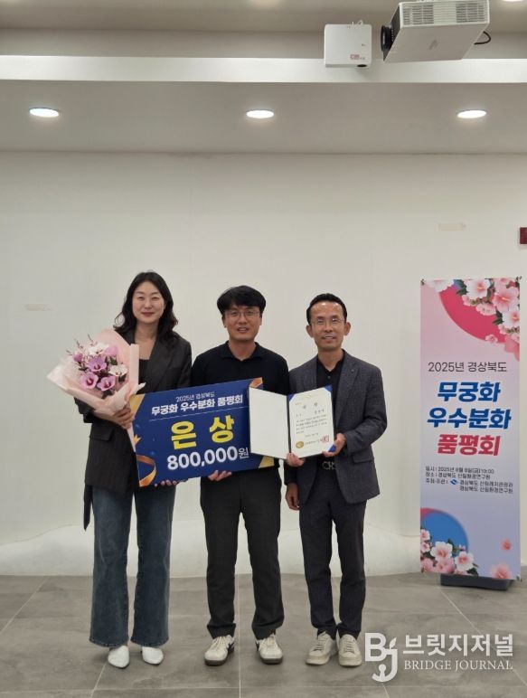 문경시,‘2025년 경상북도 무궁화 우수 분화 품평회’은상 수상