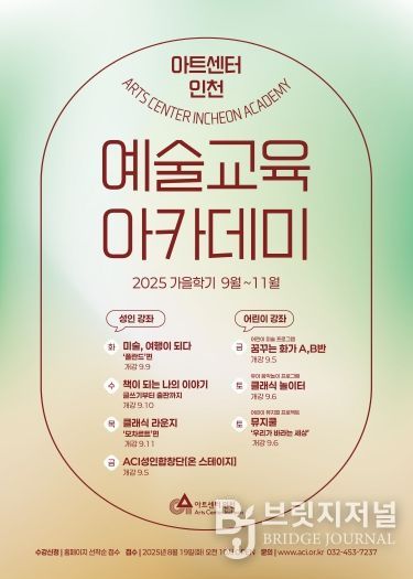 가을학기 포스터