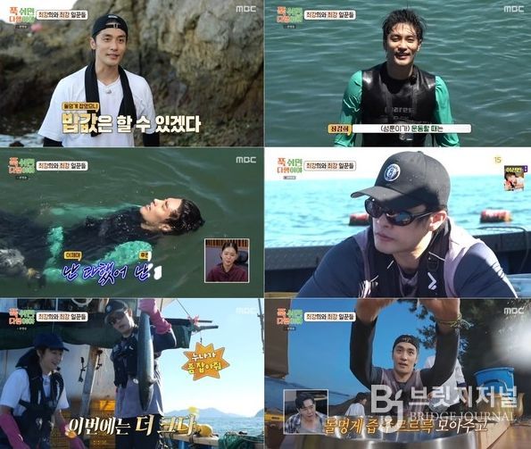 사진 출처 : MBC <푹 쉬면 다행이야> 방송 캡처