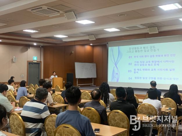 양성평등 토크 콘서트