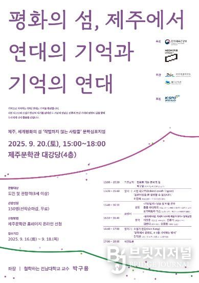 포스터_심포지엄