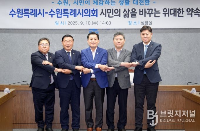 수원시의회 김동은 더불어민주당 교섭단체 대표(오른쪽부터), 김정렬 부의장, 이재준 수원시장, 수원시의회 이재식 의장, 박현수 국민의힘 교섭단체 대표가 손을 맞잡고 협치를 약속하고 있다.