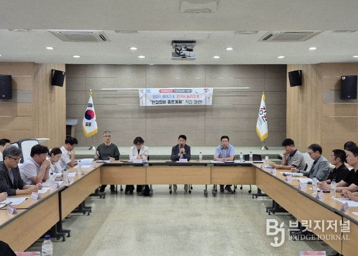 빈집정비 관계자 회의