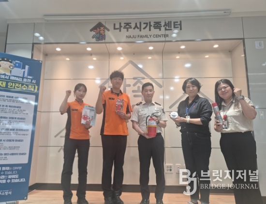 나주소방서, 외국인 주민 대상 화재예방 합동점검·지원사업 추진