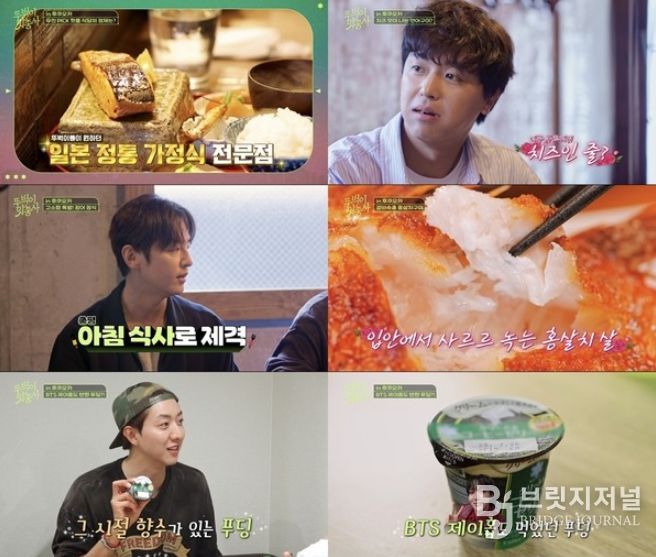 (사진 제공 = 채널S, SK브로드밴드 '뚜벅이 맛총사')