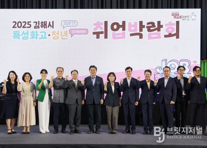 김해시, 특성화고-청년 취업박람회 성황리 개최