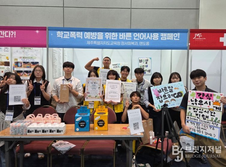 2025년 학교폭력 예방을 위한 바른 언어사용 캠페인