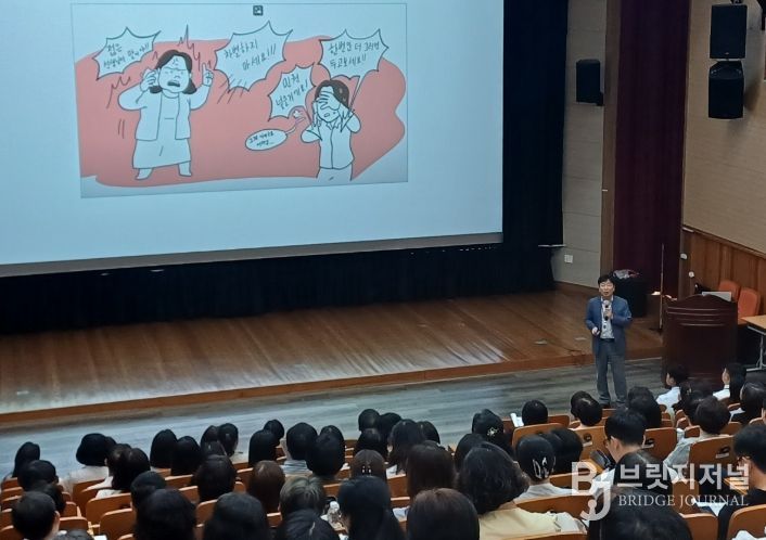 ‘교육활동 보호 강화 방안’ 역량강화 연수