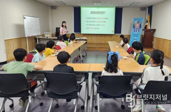 ‘세계시민 감수성 키우기’ 프로그램