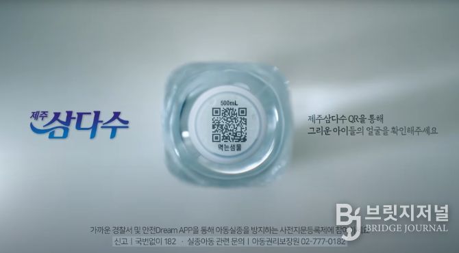장기실종아동_제주특별자치도개발공사