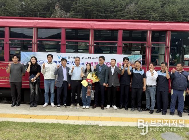 분천산타마을과 함께한 백두대간 협곡열차 이용객 110만명 돌파