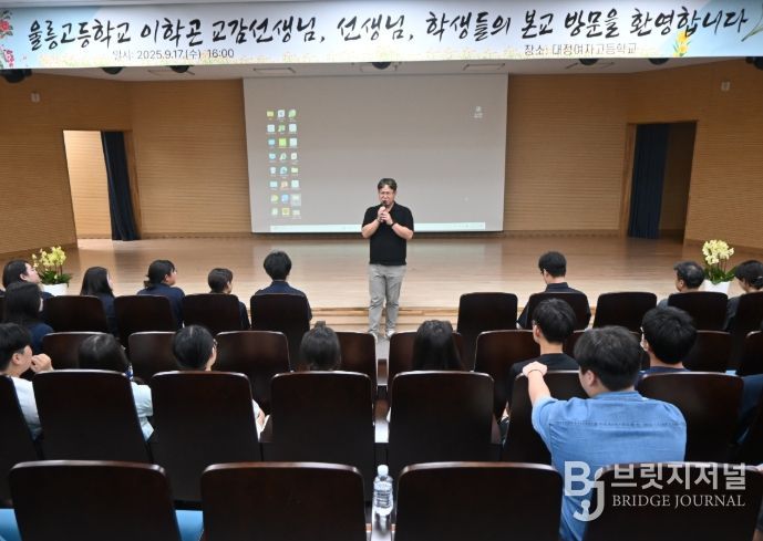 자율형 공립고 2.0 교류활동