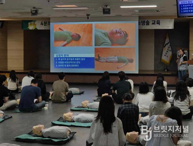 , 직원 대상 응급 대응 역량 강화 교육