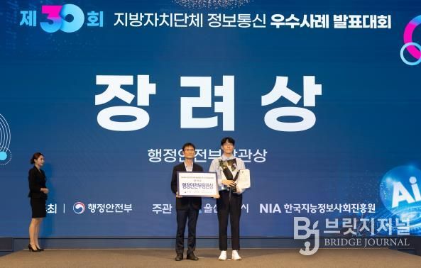 강진군, 공공비축미 매입 플랫폼으로 행안부 장관상 수상