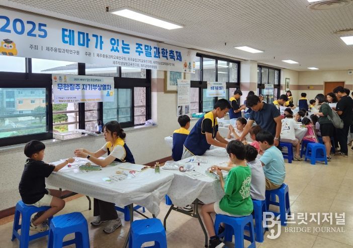 테마가 있는 9월 주말과학축제