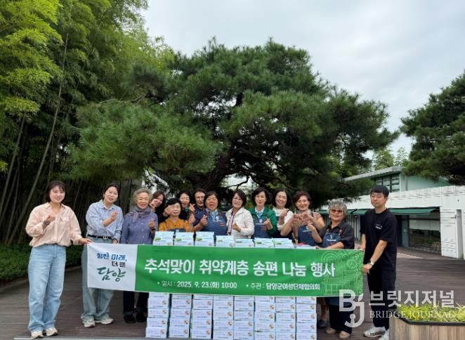 담양군여성단체협의회, 추석 맞아 취약계층 대상 송편 나눔 행사 추진