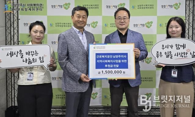 왼쪽부터 두 번째 최용림 근로복지공단 경영복지부장, 김기수 서부희망케어센터장