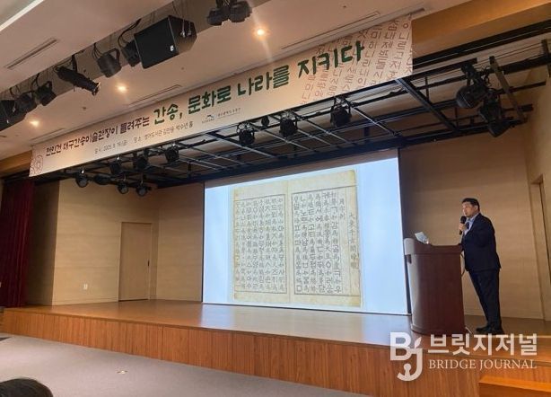 직원 대상  ‘간송, 문화로 나라를 지키다’ 특별 교육