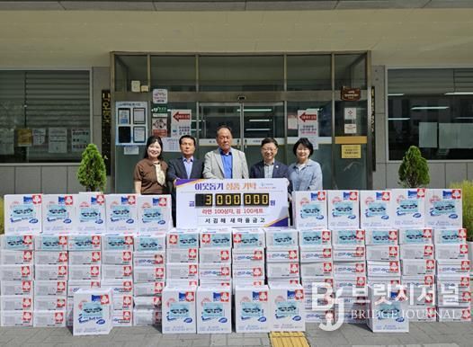 서김해새마을금고, 추석 맞이 “라면 100상자, 김 100세트” 기탁