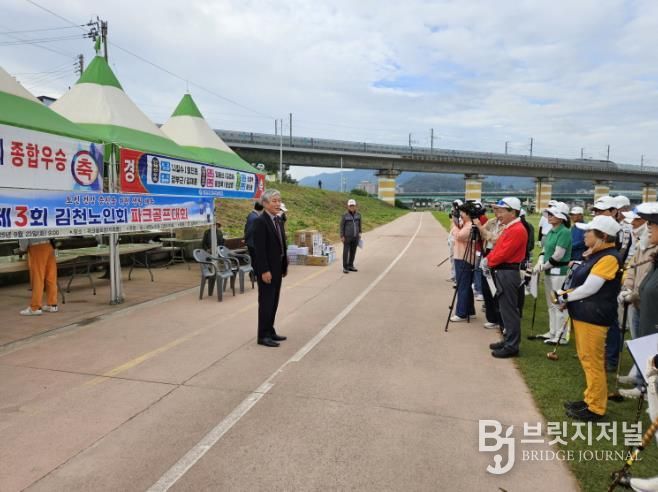 김천시 어르신 파크골프대회 열어, 노후의 활력을 충전하다!
