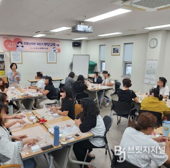 드림스타트 부모교육 모습