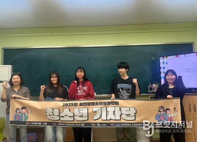 서천군청소년문화센터, 5인의 청소년기자 탄생