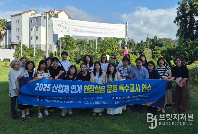 2025년 산업체 연계 현장실습 운영 특수교사 연수