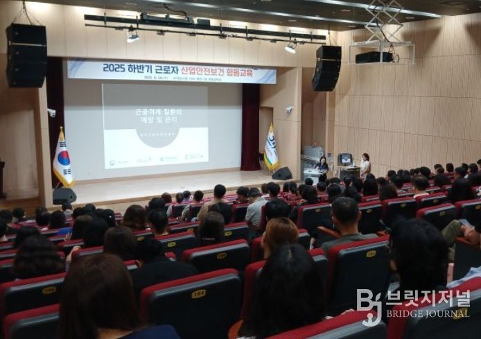 2025년 하반기 산업안전보건 합동교육