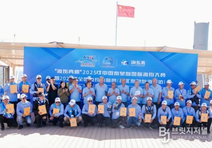 제1회 국제 친황다오 낚시대회