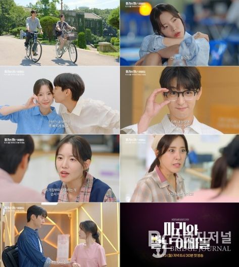 사진 제공: KBS 1TV 새 일일드라마 <마리와 별난 아빠들>