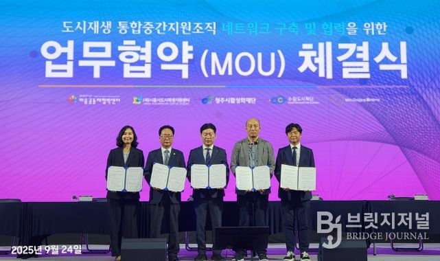 왼쪽부터 김민지 광주광역시남구도시재생마을협력센터 도시재생팀장, 이윤병 부여군지역공동체활성화재단 상임이사, 이병진 수원도시재단 이사장, 김학민 시흥시도시재생지원센터 센터장, 황종대 청주시활성화재단 대표이사