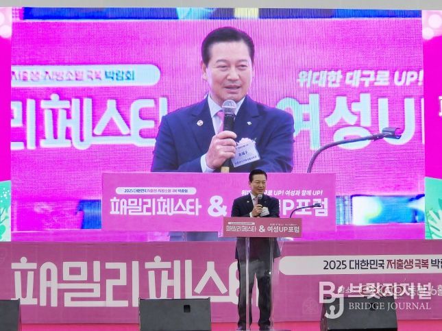 대한민국시장군수구청장협의회, 2025 패밀리페스타 대구 정책홍보관