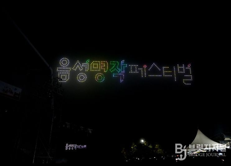 2025 음성명작페스티벌, 4일간 대장정 성황리 마무리_드론쇼
