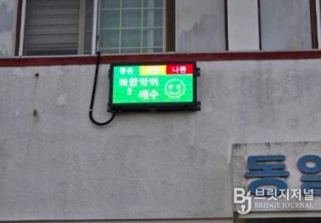 축산악취 실시간 전광판 공개 시스템