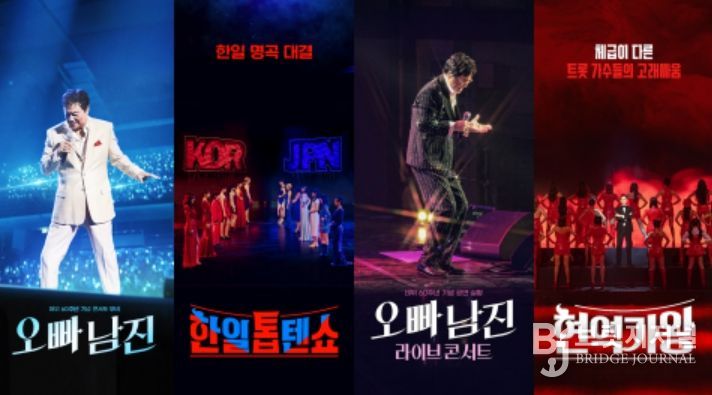 더엠(THE M) 채널 추석 특집 프로그램.